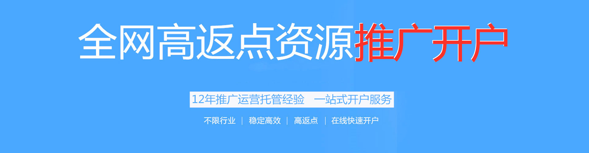 东宝渠道开户返点